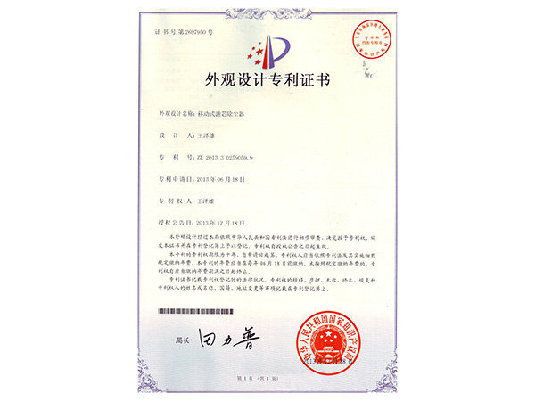 专利证书