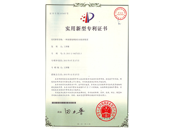 专利证书