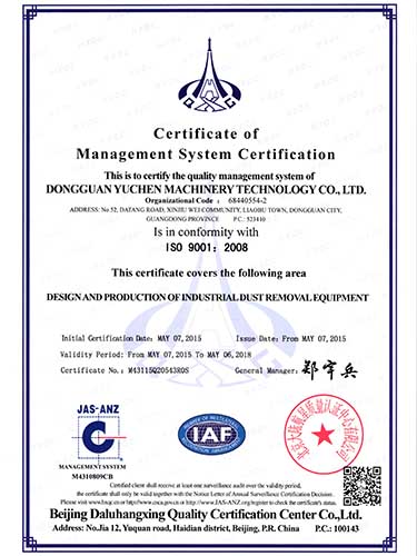 宇晨ISO 9001 2008管理体系认证证书-2