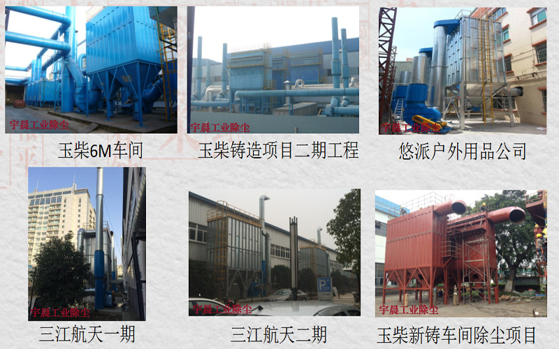 工业除尘设备供应制造商案例图片 工业除尘设备供应制造商案例图片